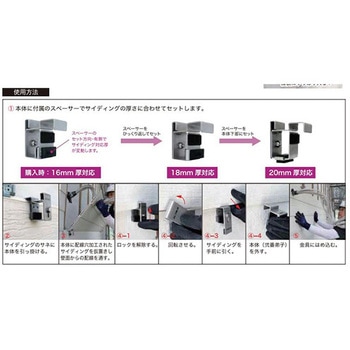 サイディング補助具(ステンレス製) エスコ