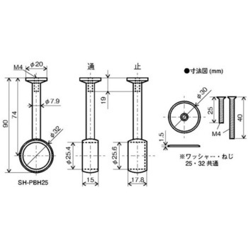 Φ25mm パイプ用ブランケット(中間用/クロームメッキ) エスコ
