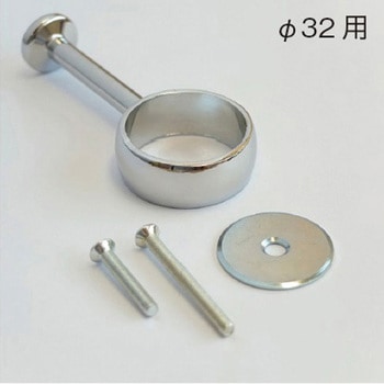 Φ32mm パイプ用ブランケット(中間用/クロームメッキ) エスコ