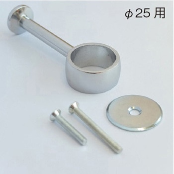 Φ25mm パイプ用ブランケット(エンド用/クロームメッキ) エスコ