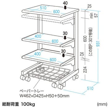 600x510x931mm プリンターワゴン EA954HC-521 エスコ ESCO-