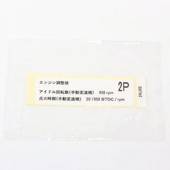 (22195)イグニッション ラベル ニッサン