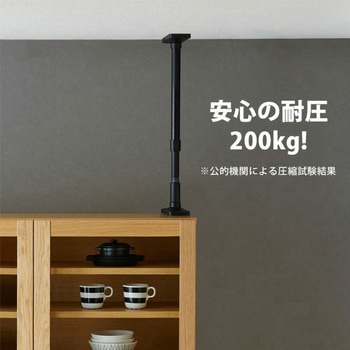 350- 500mm 家具固定ポール(2本) エスコ