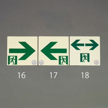 120x120mm [中輝度蓄光式]避難口標識(両方) エスコ