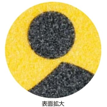 200x600mm 路面道路標識[手すりを持って～] エスコ