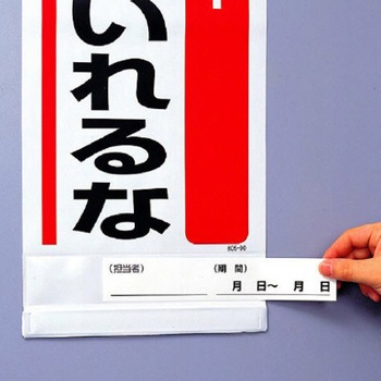 [EA983CP-1-7用] 記名用紙(5枚) エスコ
