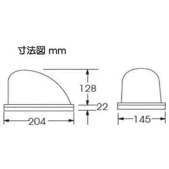 EA983FS-67 [DC12V/24V] LED回転・点滅灯(モーターレス/青色) エスコ