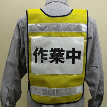 防犯ベスト(スカイブルー) エスコ