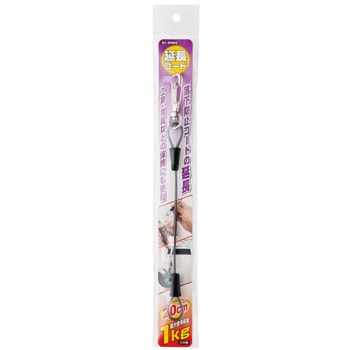 200mm セーフティループ用延長コード エスコ