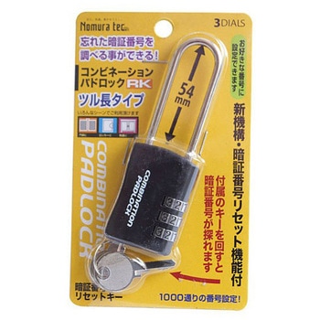 35mm ダイヤル錠(暗証番号リセット/確認機能付) エスコ