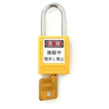 38mm 南京錠(ロックアウト用/黄) エスコ