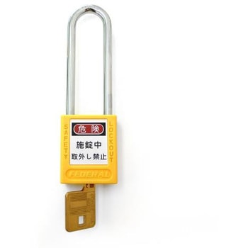 38mm 南京錠(ロックアウト用・吊長/黄) エスコ
