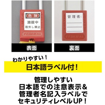 38mm 南京錠(ロックアウト用・吊長/黄) エスコ