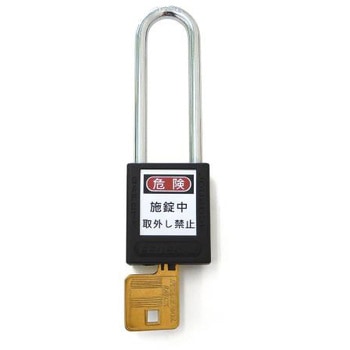 38mm 南京錠(ロックアウト用・吊長/黒) エスコ