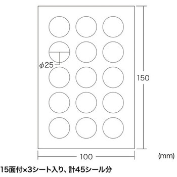 Φ25mm/15面 セキュリティシール(シルバー/3枚) エスコ
