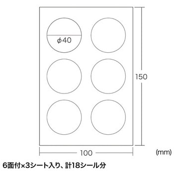 Φ40mm/6面 セキュリティシール(シルバー/3枚) エスコ