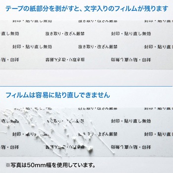 50mmx40m セキュリティーテープ エスコ