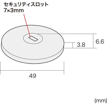 セキュリティロック(粘着タイプ/白) エスコ