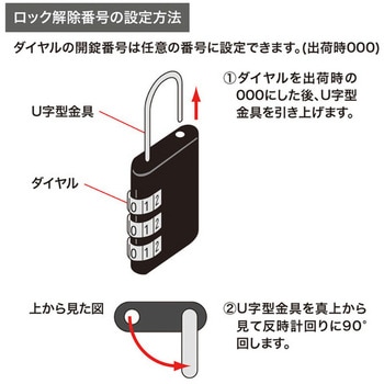31mm ダイヤル錠 エスコ
