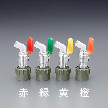 Φ40mm ペール缶・一斗缶用コック(真鍮製/オレンジ) エスコ