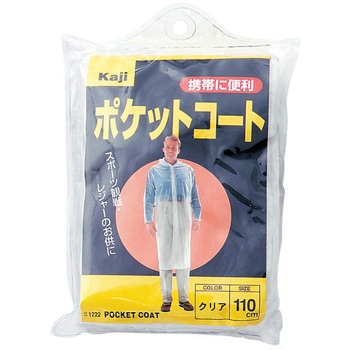 120cm ポケットコート エスコ