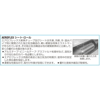 10mmx2m/ 6mm厚 断熱チューブ(4本) エスコ