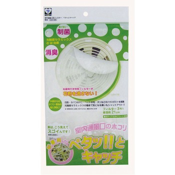 Φ210mm 通風口用フィルター(3枚) エスコ