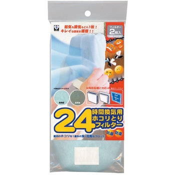 300x300mm 換気口用フィルター(2枚) エスコ