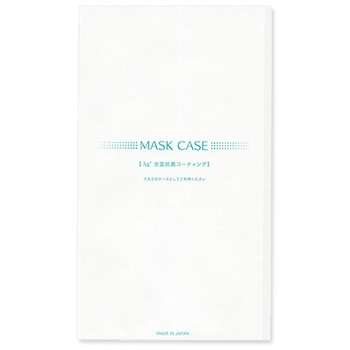 抗菌マスクケース (SIAA認証マーク入) ハート(封筒)