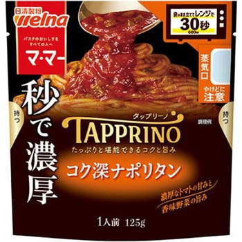 ママー TAPPRINOコク深ナポリタン 125g x60 - 日清製粉ウェルナ