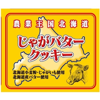 わかさや本舗 じゃがバタークッキー 8枚 x24 - わかさや本舗