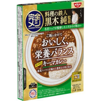 日清食品 完全メシ レトルトカレー スパイスキーマカレー 150gx20 日清食品