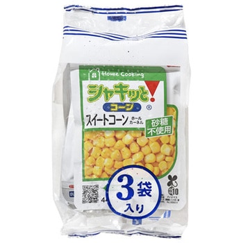 はごろもフーズ ホームクッキング シャキッとコーン 55gx3 x 16 はごろもフーズ