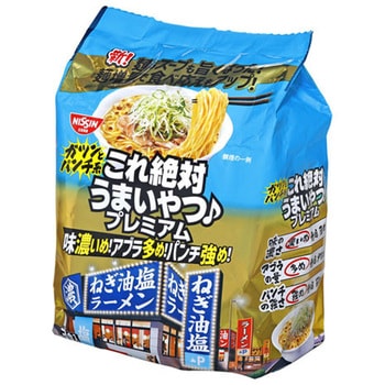 日清食品 これ絶対うまいやつプレミアム 塩 106gx3x9 日清食品