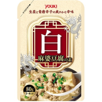 ユウキ 白麻婆豆腐の素 80g x 5 ユウキ食品