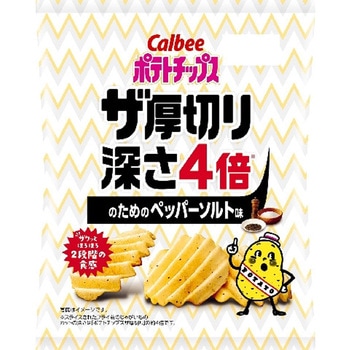 カルビー ポテトチップス ザ厚切り深さ4倍のペッパーソルト 55g x 12 カルビー