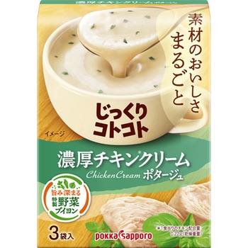ポッカサッポロ じっくりコトコト 濃厚チキンクリーム 55.5gx5 ポッカサッポロフード