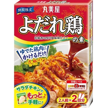 丸美屋 よだれ鶏の素 110g x 10 丸美屋