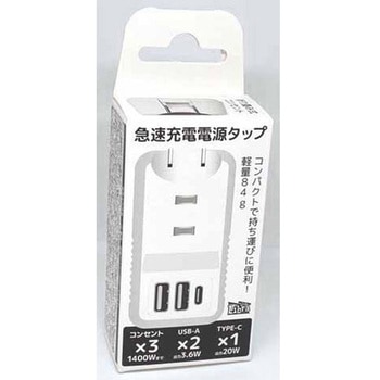 急速充電電源タップ Libra
