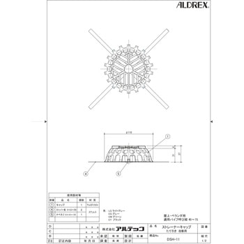 たて引きストレーナーキャップ(改修用)11型屋上・ベランダ用 アルテック