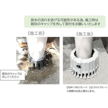 たて引きストレーナーキャップ(改修用)22型中継用 アルテック