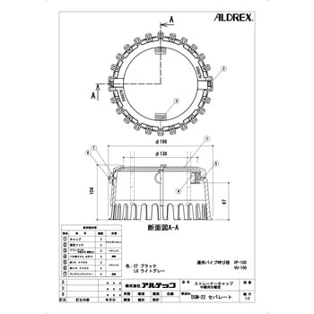 たて引きストレーナーキャップ(改修用)22型中継用 アルテック