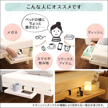 【簡易宮セット】パイン材高さ3段階調整脚付きすのこベッド(セミダブル)【Lilitta リリッタ 】 ホームテイスト