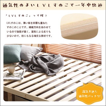 【簡易宮セット】パイン材高さ3段階調整脚付きすのこベッド(セミダブル)【Lilitta リリッタ 】 ホームテイスト