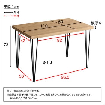 ヴィンテージテーブル110cm幅 【Umbure Cinq ウンビュレサンク