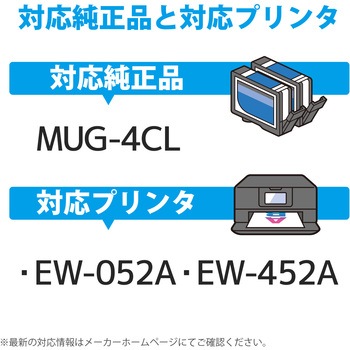 MUG-4CL互換インク カラークリエーション マグカップ エプソン ブラック(顔料)/シアン/マゼンタ/イエロー 4個パック 使い切りタイプ カラークリエーション