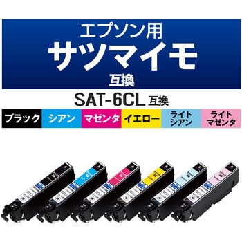 CC-ESAT-6PK インクカートリッジ 互換 エプソン EPSON SAT- シリーズ