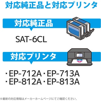SAT-6CL互換インク カラークリエーション サツマイモ エプソン ブラック、シアン、マゼンタ、イエロー、ライトシアン、ライトマゼンタ 6個パック 使い切りタイプ カラークリエーション
