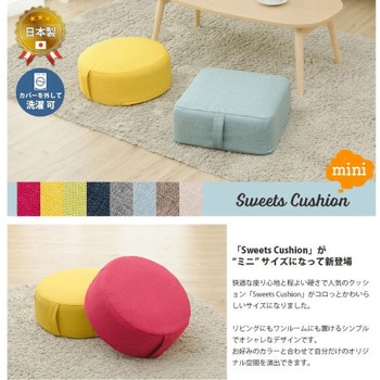 低反発クッション ミニ セルタン