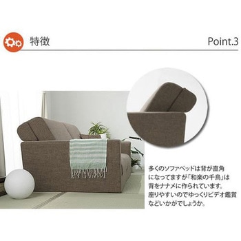 和楽の千鳥 セルタン